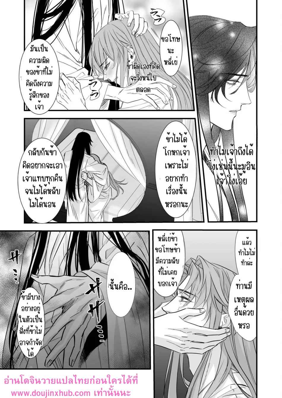 ข้าให้ท่านเป็นที่หนึ่งในใจข้า